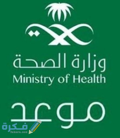 شرح خطوات الفحص الطبي قبل الزواج وشرح خطوات حجز موعد 1 IMG ٢٠٢٠٠٧٣١ ٠٣٣٤٢٦