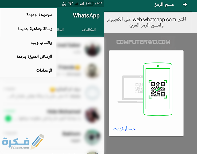 كيف اعرف إذا الواتس اب مراقب وشرح خطوات حمايته 1 Untitqwled 1