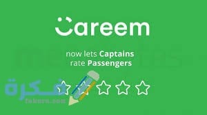 شروط التسجيل في كريم في السعودية 1446 1 download 10