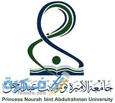 ما هي شروط القبول بجامعة الأميرة نورة 1446 1 download 3 2