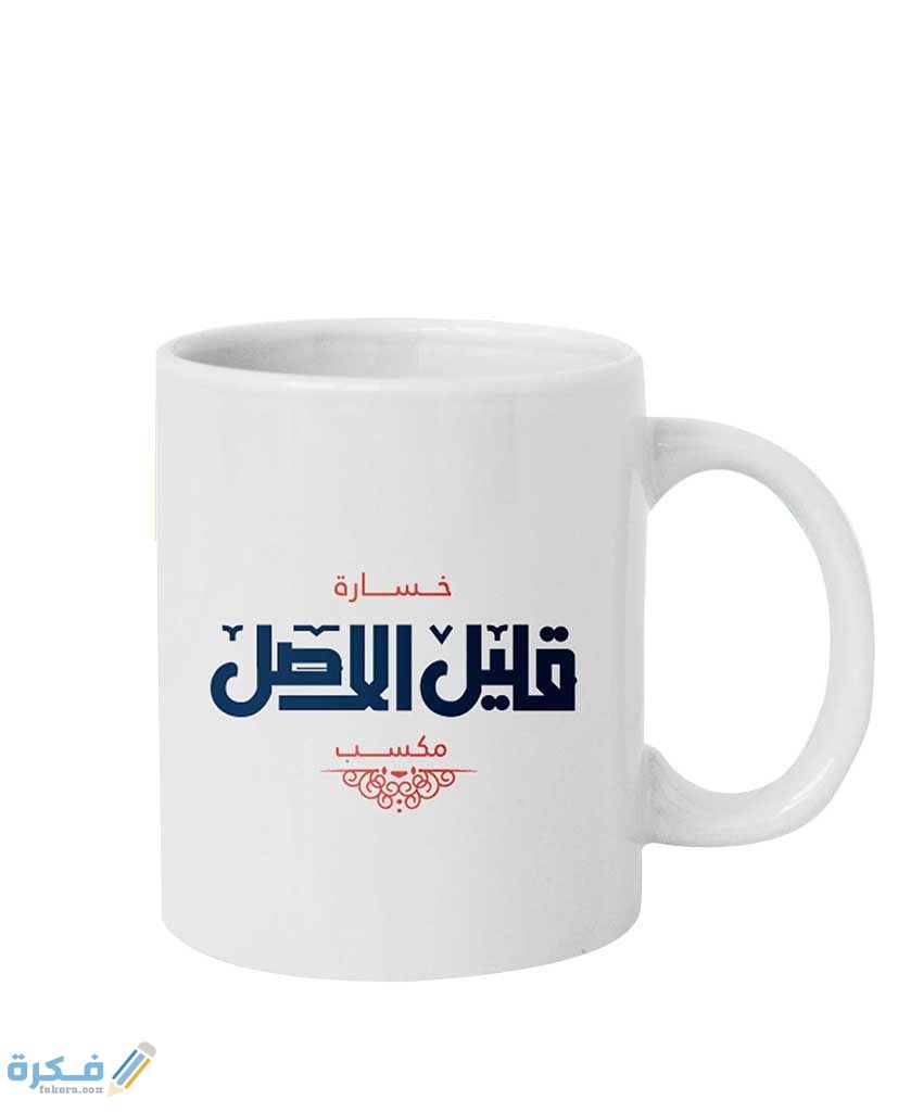 كلام عبارات عن قلة الأصل 1 fd udhjf