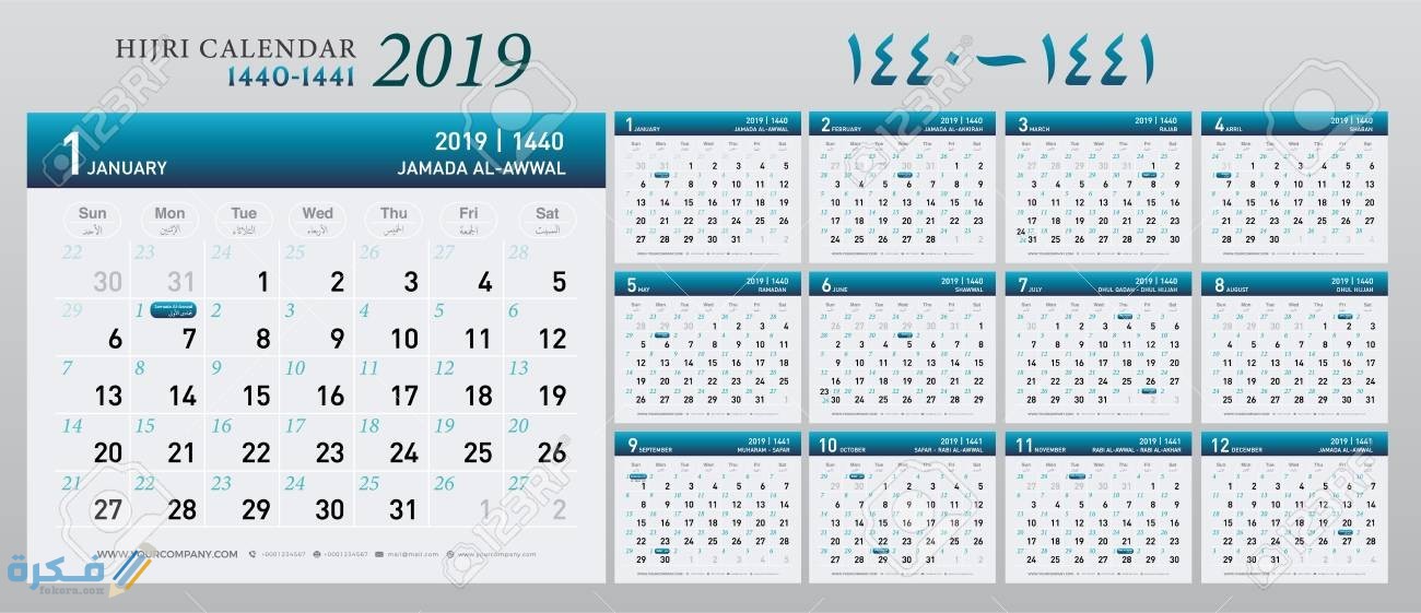 جدول المناسبات العالمية والوطنية عام 1446 1 nlRqt