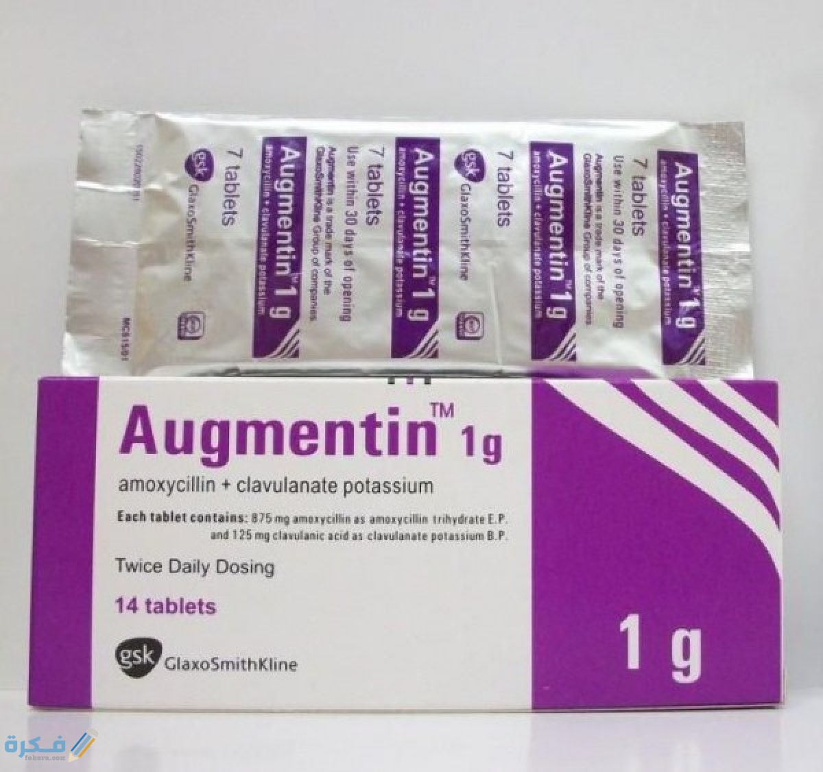 اوجمنتين Augmentin مضاد حيوي والجرعة اللازمة 1