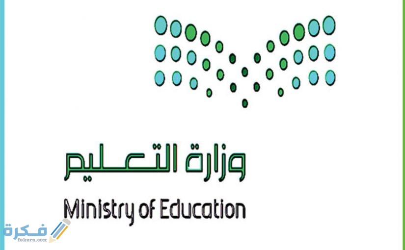 ما هي متطلبات دراسة الماجستير في السعودية 1446 1 الدراسة 14411 825x510 1