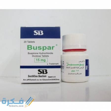 بوسبار 10 Buspar : الآثار الجانبية والجرعة والسعر 1