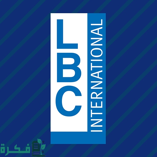 تردد قناة ال بي سي LBC اللبنانية الجديد 2025 نايل سات وعرب سات 1 قناة ال بي سي