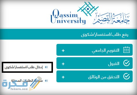 نسبة القبول والتسجيل في جامعة القصيم 1446 1 القصيم القبول والتسجيل 2