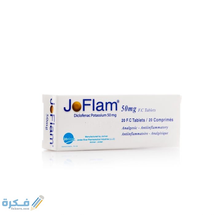 جوفلام Joflam : دواعي الاستعمال والاثار الجانبية والسعر 1 Joflam