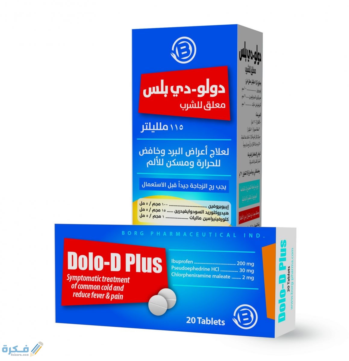 دولو دي Dolo D بلس دواعي استعمال , سعر ، الاثار الجانبية ، الاضرار ، الجرعة 1 دي Dolo D بلس