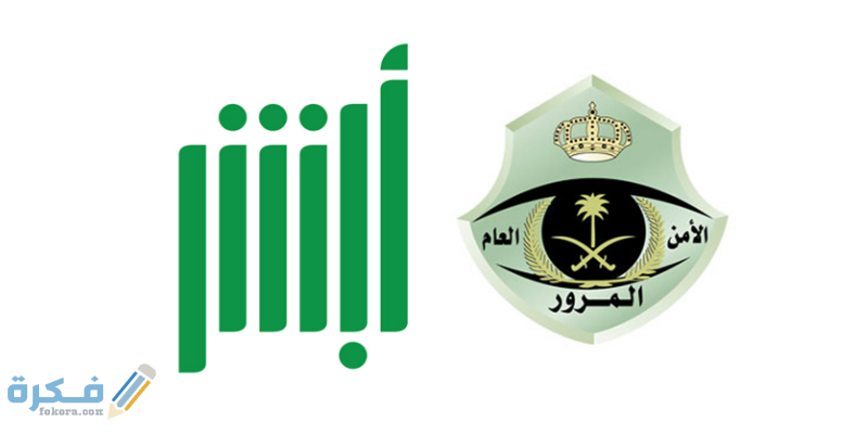 كم فترة سماح تجديد رخصة السيارة السعودية 1446 1 تجديد رخصة القيادة