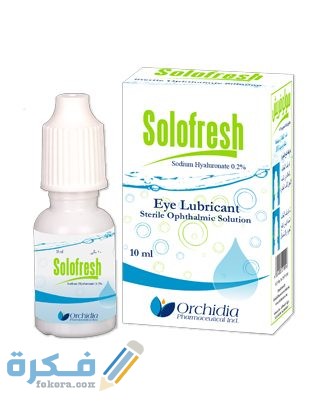 سولو فريش Solofresh : دواعي الاستعمال والآثار الجانبية والسعر 1 فريش Solofresh