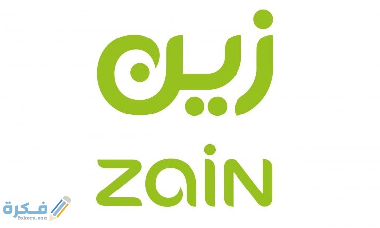 شرح خطوات معرفة رقم زين الخاص بي السعودية 1 زين السعودية 768x462 1