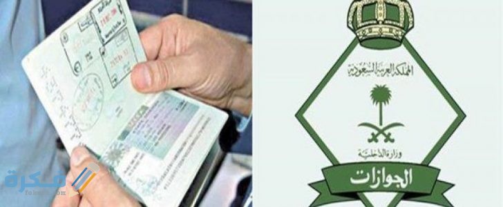 كم رسوم تجديد الإقامة للعامل 2025 1 نقل كفالة زائر