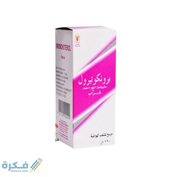 برونكوتيرول Bronchoterol : دواعي استعمال والسعر والاثار الجانبية 1 خلال موقع فكرة Fekera.com، 1