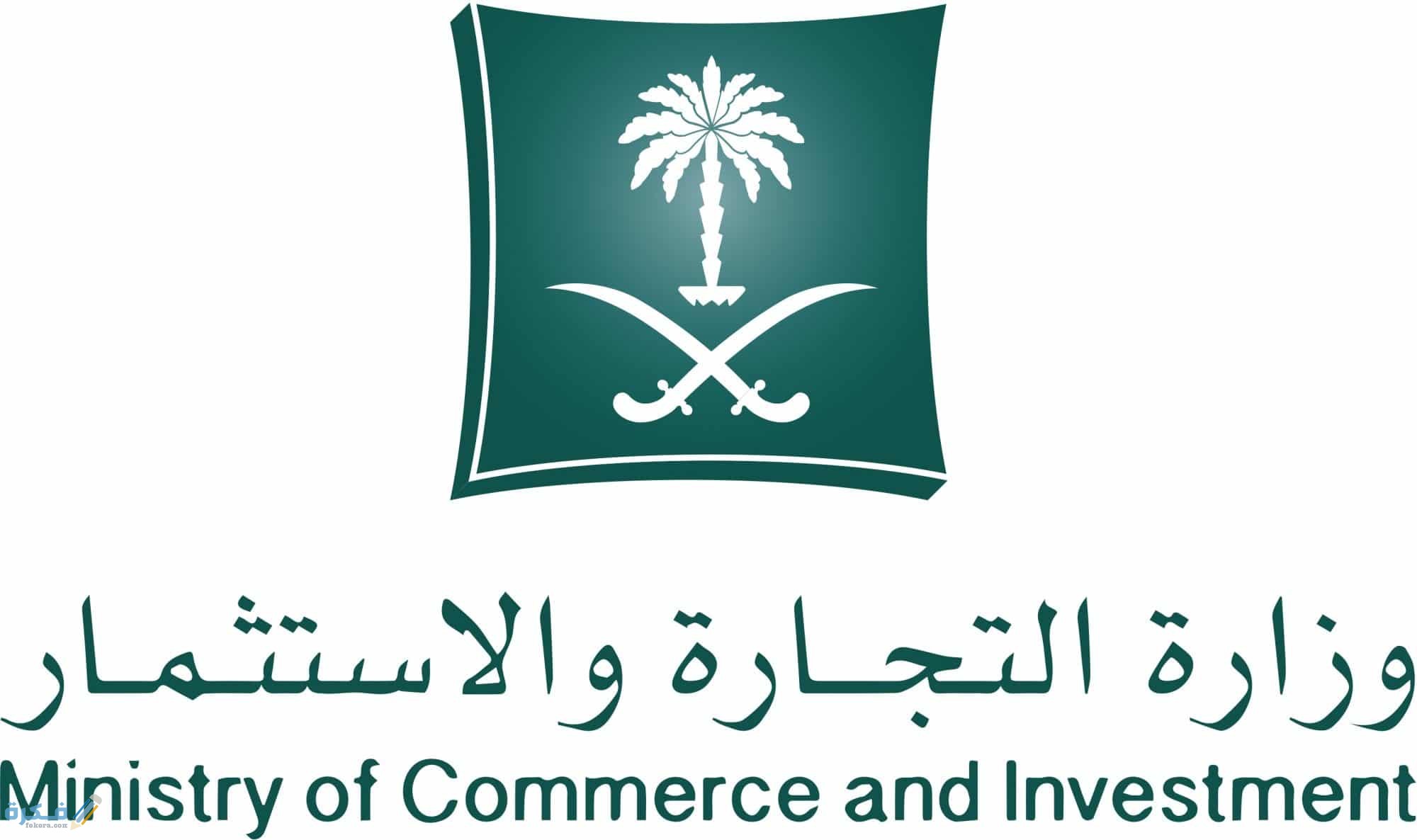 صيغة خطاب تنازل عن مؤسسة او شركة 1446 1 التجارة والاستثمار