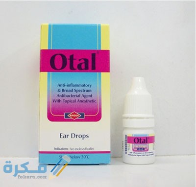 أوتال Otal : دواعي الاستعمال والسعر والجرعة 1