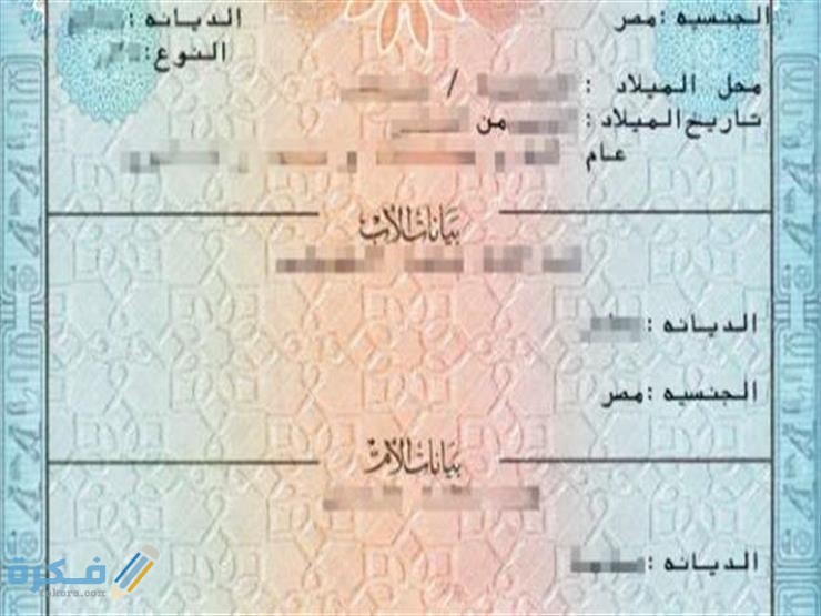 شرح خطوات معرفة الرقم القومي من تاريخ الميلاد 1 2019 5 23 11 57 3 180