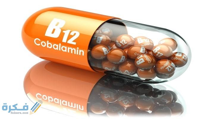 اسماء ادوية علاج نقص فيتامين ب 12 2025 1 علاج نقص فيتامين ب 12