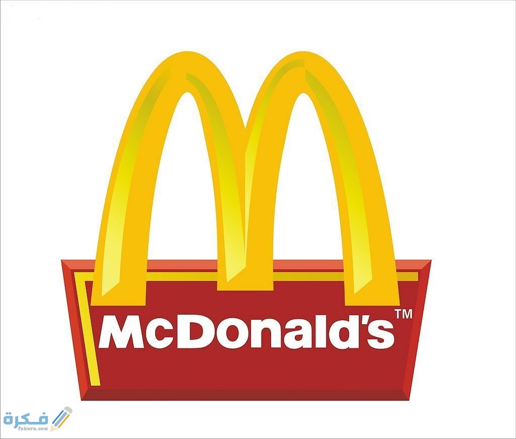 رقم خدمة توصيل ماكدونالدز Mac الخط الساخن 1 5192350a3ac7a