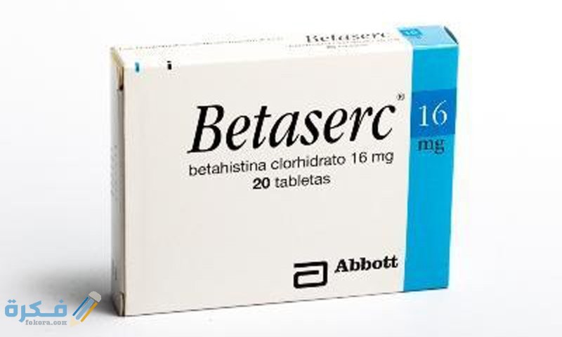بيتاسيرك BETASERC : الآثار الجانبية والسعر والجرعة 1 Betaserc 1