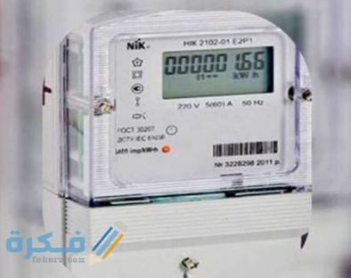 خطوات التقديم على عداد كهرباء الكتروني جديد 1 Cap2325555ture