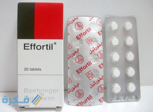 ايفورتيل Effortil : دواعي الاستعمال والجرعة والسعر 1 ايفورتيل Effortil