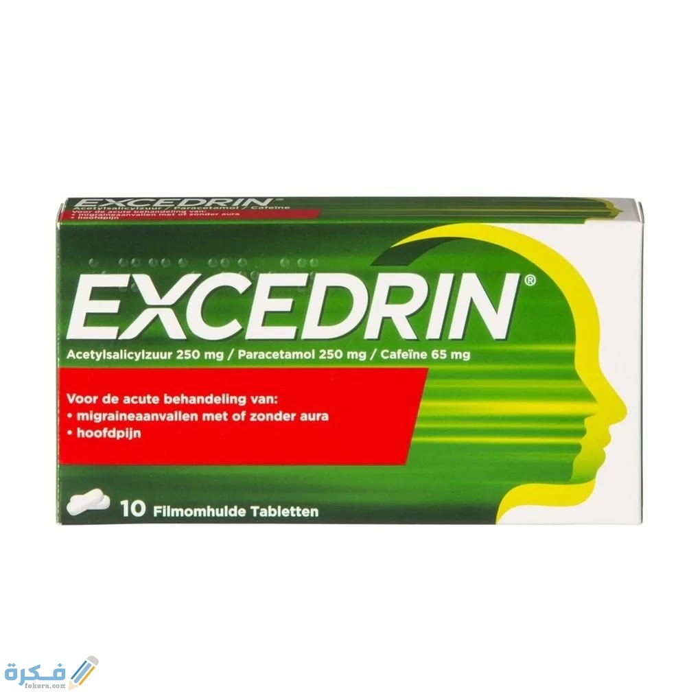 إكسدرين EXCEDRIN : دواعي الاستعمال والآثار الجانبية والسعر 1 Excedrin 2928143 1