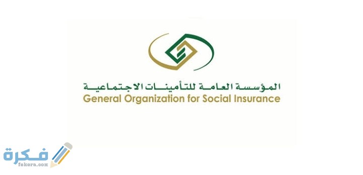 التأمينات الاجتماعية الخدمات الإلكترونية أون لاين تسجيل الدخول 1 IMG ٢٠٢٠٠٧٣١ ٢٣٥٧٠٩