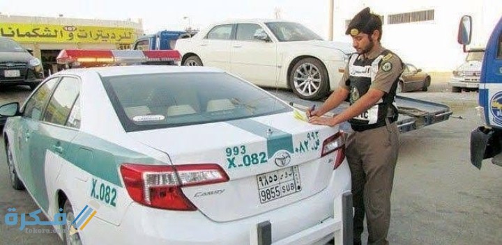 كم قيمة مخالفة عدم وجود تأمين 1 IMG ٢٠٢٠٠٨٠١ ٠٩١٩٥٥