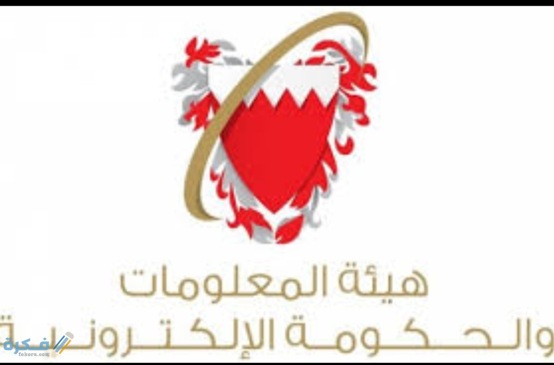 مواعيد حجز البطاقة الذكية البحرين وشرح خطوات الحصول عليها 1 IMG ٢٠٢٠٠٨٠١ ١١١٧٣١