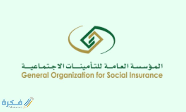 شرح خطوات سحب المستحقات من التامينات وشرح خطوات الاستعلام عنها 1 IMG ٢٠٢٠٠٨٠٢ ١٣٥٩٣٩