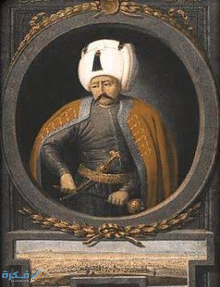 كيف مات السلطان سليم الأول ؟ 1 IMG ٢٠٢٠٠٨٠٥ ١٩١٢٥٠