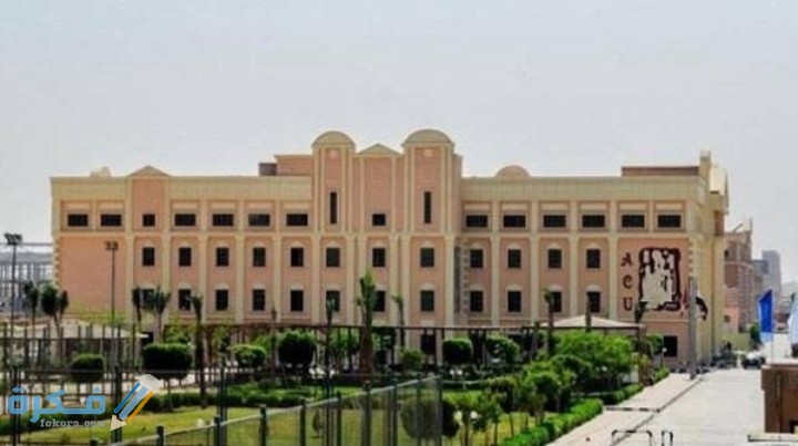 اسعار مصاريف جامعة الأهرام الكندية 2025-2025 1 IMG ٢٠٢٠٠٨٠٨ ١٨٤٤٣٩