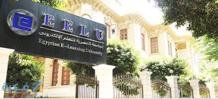 شرح خطوات التقديم الجامعة المصرية للتعلم الالكتروني والتنسيق الداخلي 1 IMG ٢٠٢٠٠٨٠٩ ٠١١٤١٣