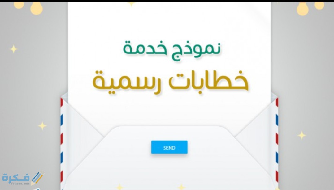 تحميل نموذج خطاب موجه للمدير العام 1446 وشرح خطوات كتابته 1 IMG ٢٠٢٠٠٨١٠ ١٩٤١٢٩
