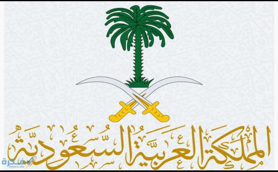 شرح خطوات ارسال برقية للديوان الملكي بالبريد الممتاز 1 IMG ٢٠٢٠٠٨١١ ١٢١١٢٠