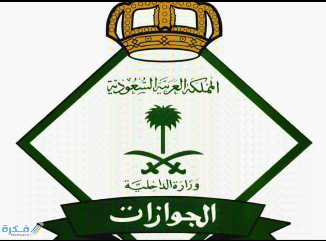 استمارة نقل معلومات من جواز قديم الى جواز جديد 1 IMG ٢٠٢٠٠٨١٢ ١١٢٧٠٧