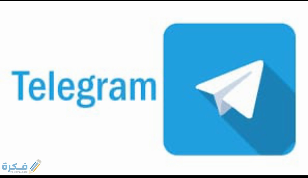 شرح خطوات البحث عن اشخاص في تيليجرام 1 IMG ٢٠٢٠٠٨١٥ ١٣٢٤٢٨