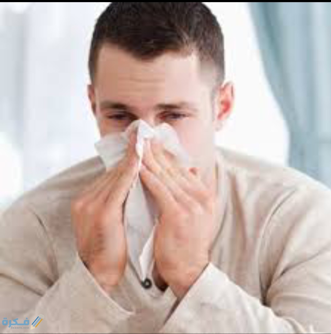 احسن اسم دواء لعلاج الزكام في الصيدلية 2025 1 IMG ٢٠٢٠٠٨١٥ ١٥٥٣٠٥