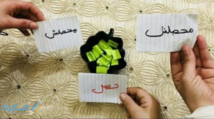 أسئلة حصل ومحصلش 2025 مكتوبة 1 IMG ٢٠٢٠٠٨١٦ ٢١٢٨٥٠