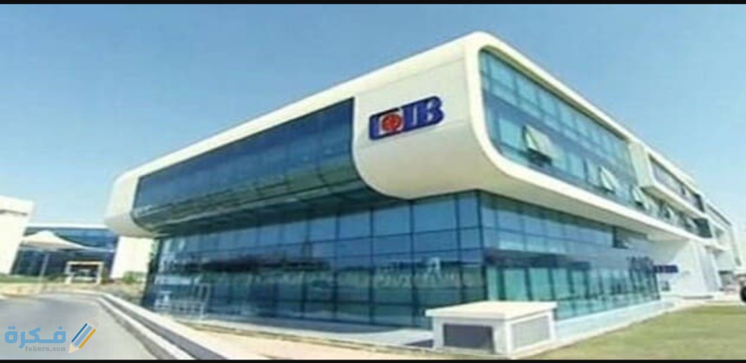 شرح خطوات فتح حساب فى بنك CIB جاري توفير مصري و بالدولار 1 IMG ٢٠٢٠٠٨١٧ ١١٤٧١٢