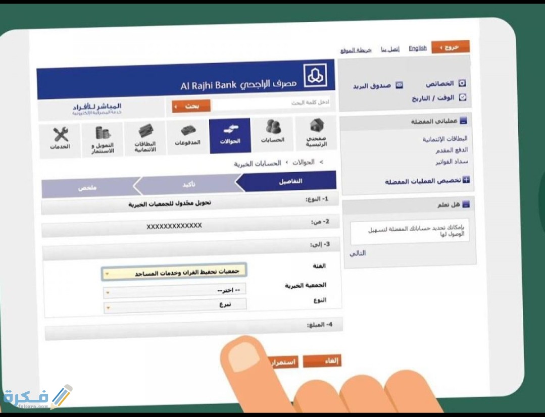 شرح خطوات التسجيل في تطبيق مباشر الراجحي للشركات وللافراد بالخطوات 1 IMG ٢٠٢٠٠٨١٩ ١٧٢١٥٠