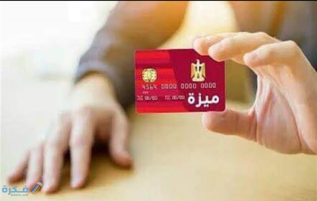 مميزات وعيوب كارت ميزة في البنك الاهلى و بنك مصر 1 IMG ٢٠٢٠٠٨٢٠ ١٠٤٨٢٤