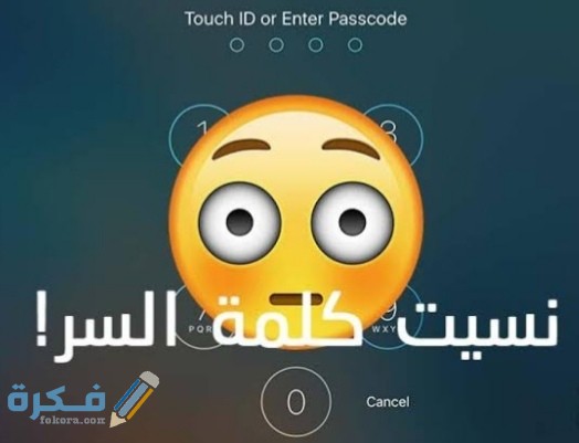 كيف يمكنني العثور على كلمة المرور نسيت كلمة المرور 1 IMG ٢٠٢٠٠٨٢٣ ٢٢٠٤٢٣