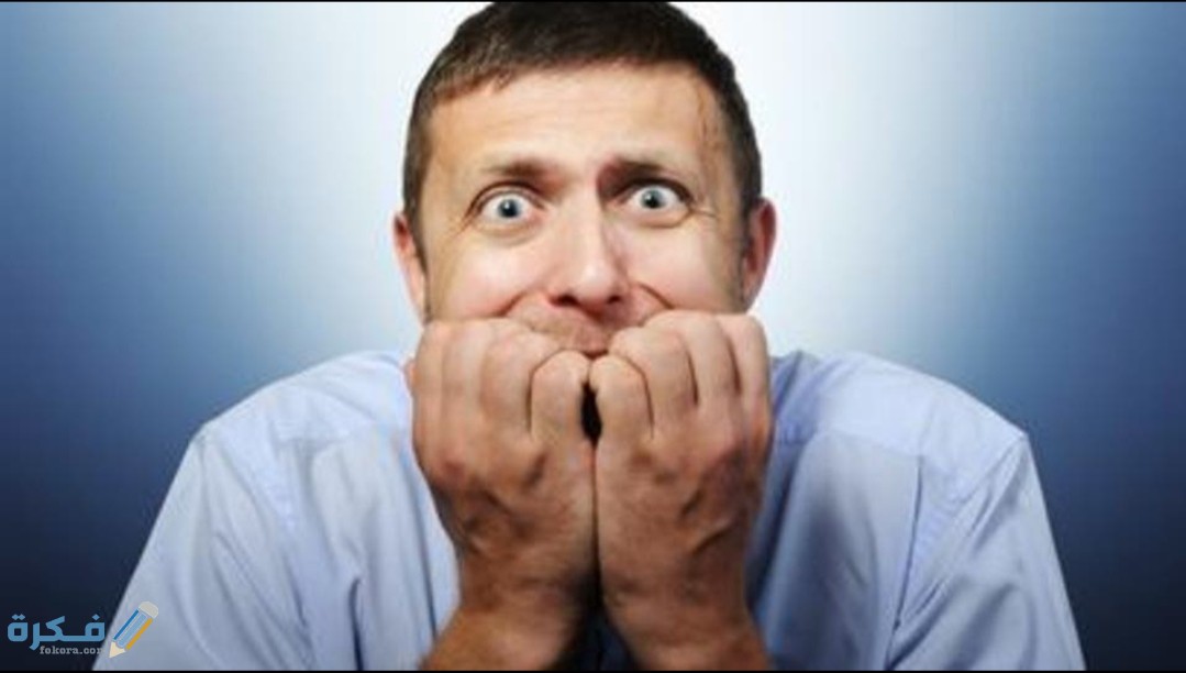 ما هو علاج الخوف من الناس 1 IMG ٢٠٢٠٠٨٢٤ ١٠٥٥١٤