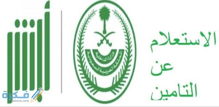 كيف استعلم عن التأمين الصحي برقم الهوية 1446 1 IMG ٢٠٢٠٠٨٢٨ ٠١٤٧٥٨