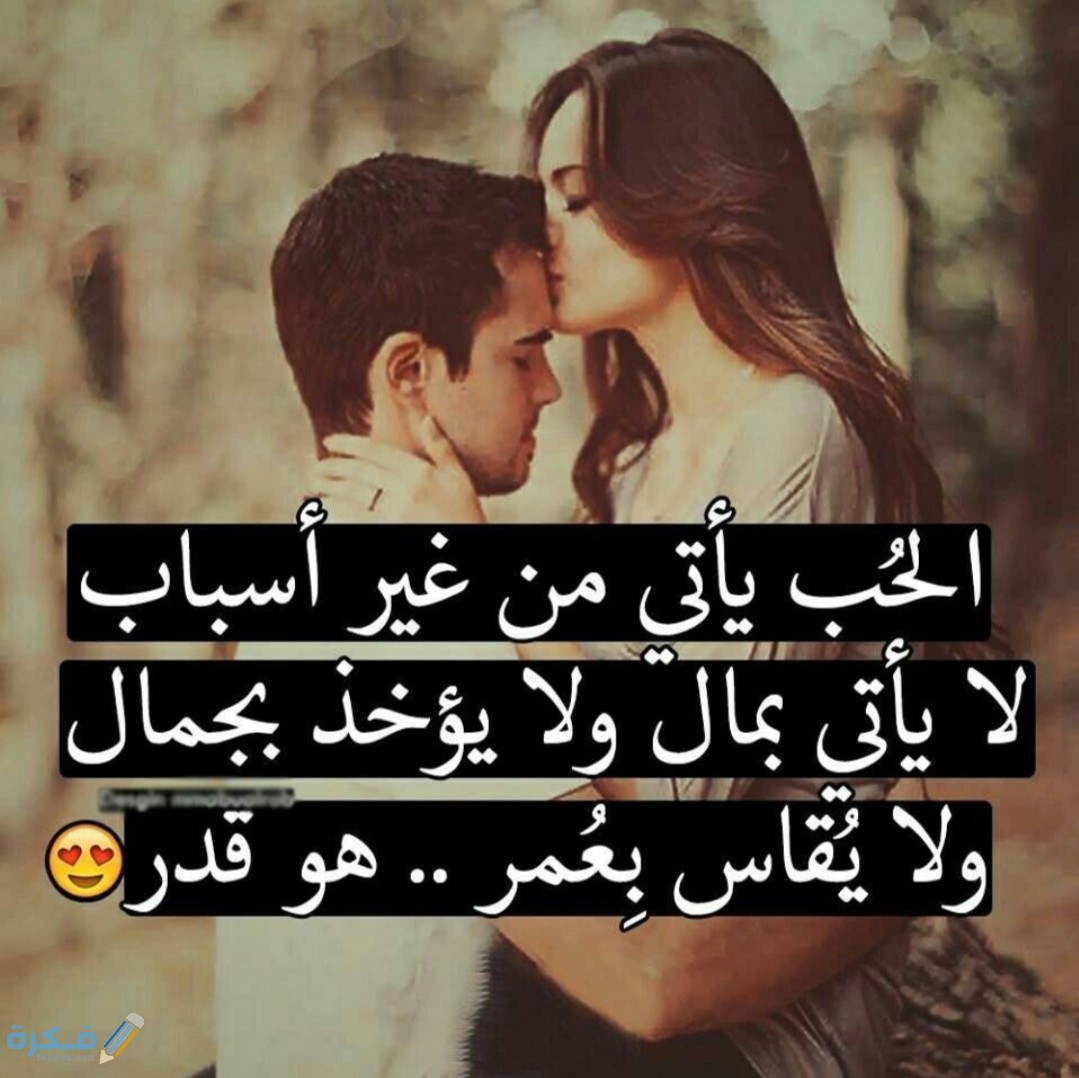 60+ صور مكتوب عليها كلام حب 2025 كلام حب مكتوب باليد 1 IMG ٢٠٢٠٠٨٢٨ ١٠٢٣٥٩ 1