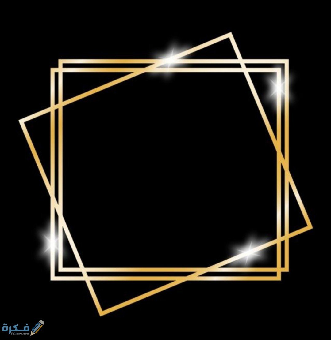 صور سكرابز اطارات ذهبية 2025 1 IMG ٢٠٢٠٠٨٢٨ ٢١٣٦١١