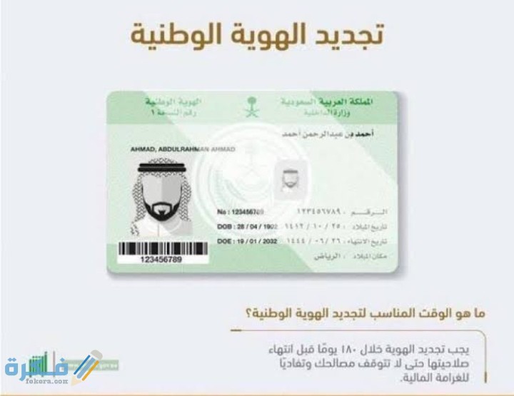 نموذج تجديد بطاقة الاحوال المدنية عن طريق النت 1446 1 IMG ٢٠٢٠٠٨٢٩ ٠٢١٩١٣