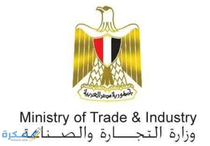 رابط استعلام السجل التجاري بالاسم في مصر 1 IMG ٢٠٢٠٠٨٢٩ ٠٢١٩٣٢